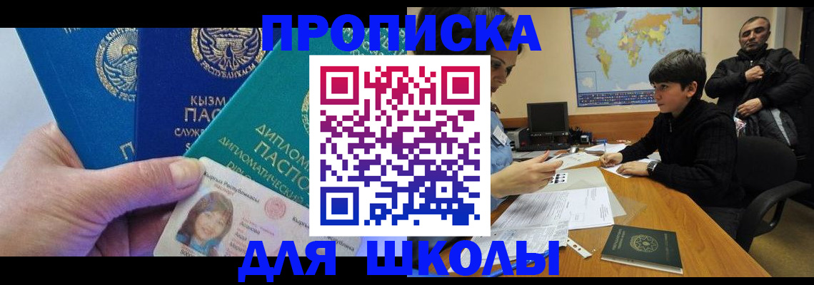 прописка для военкомата в Тавде