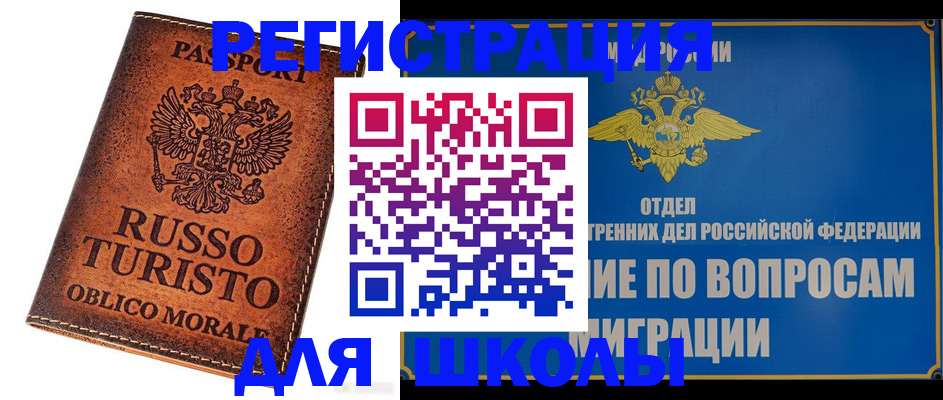 временная регистрация 2025 в Тавде