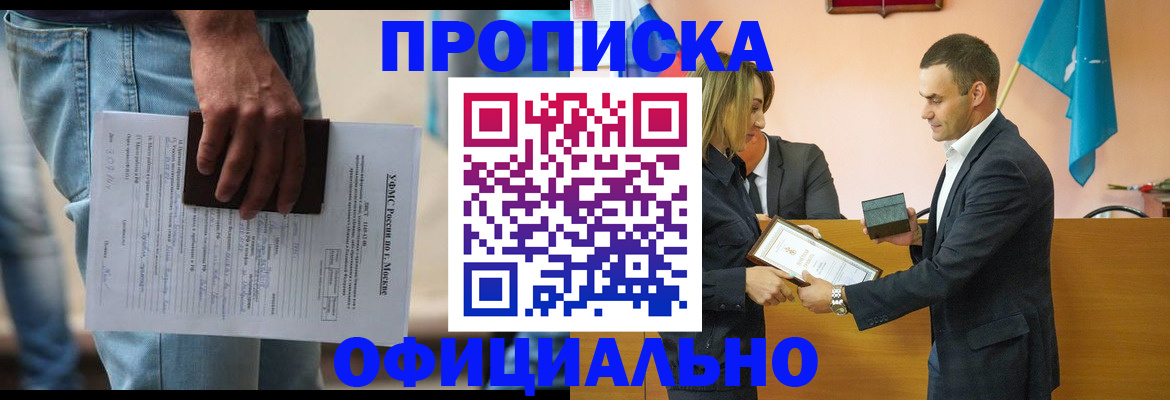временная регистрация гарантия в Тавде