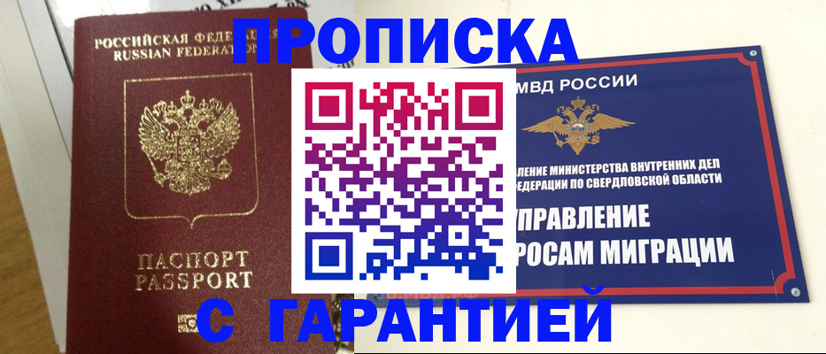 найти адрес прописки в Тавде