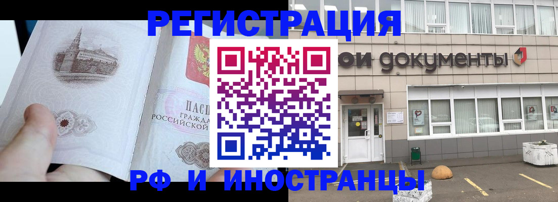 временная регистрация поиск в Тавде