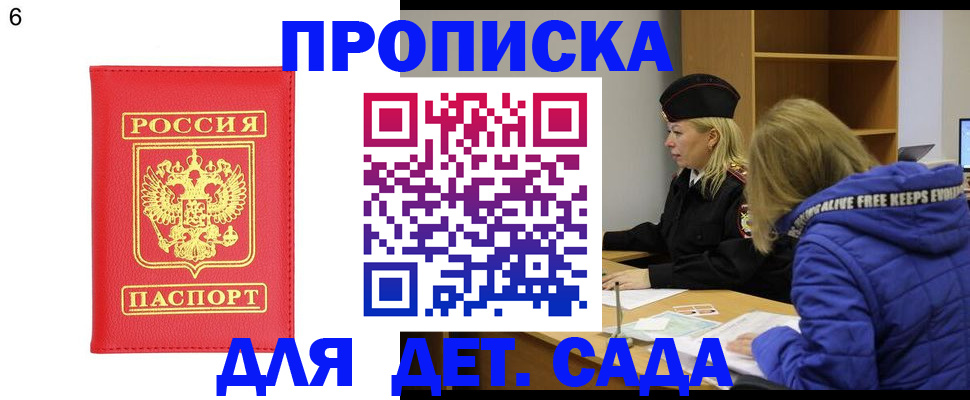 временная регистрация законно в Тавде